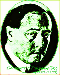 Sakellaridis