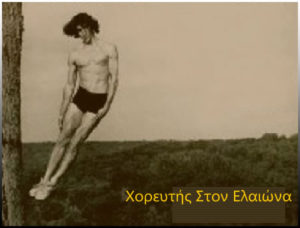 choreftis2Capture
